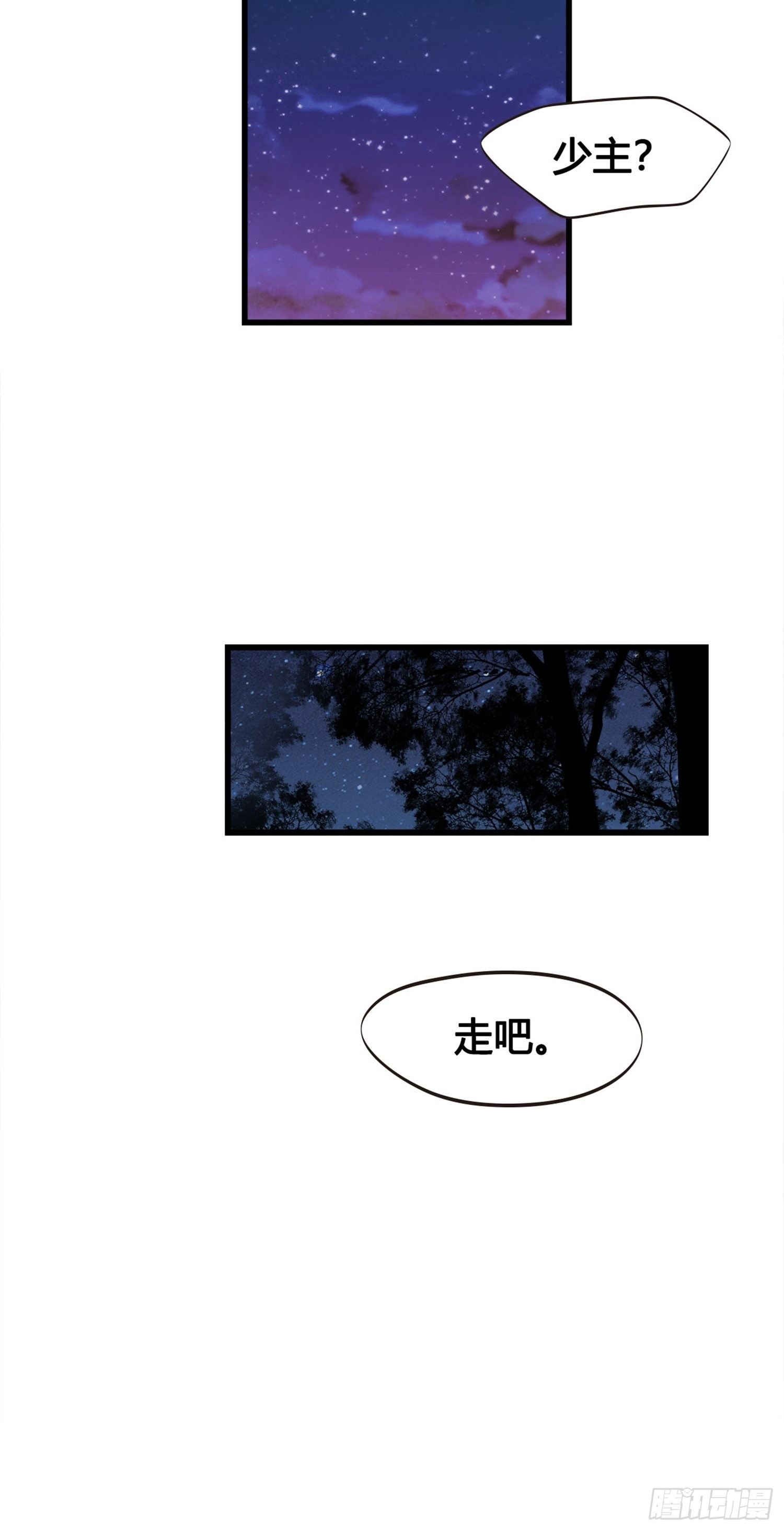 第05话  大晚上的有流氓啊-第5话