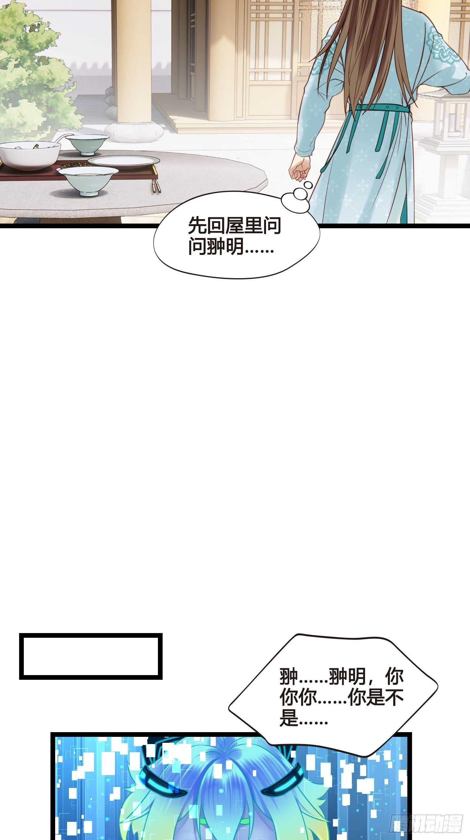 第049话  逐客令-第49话