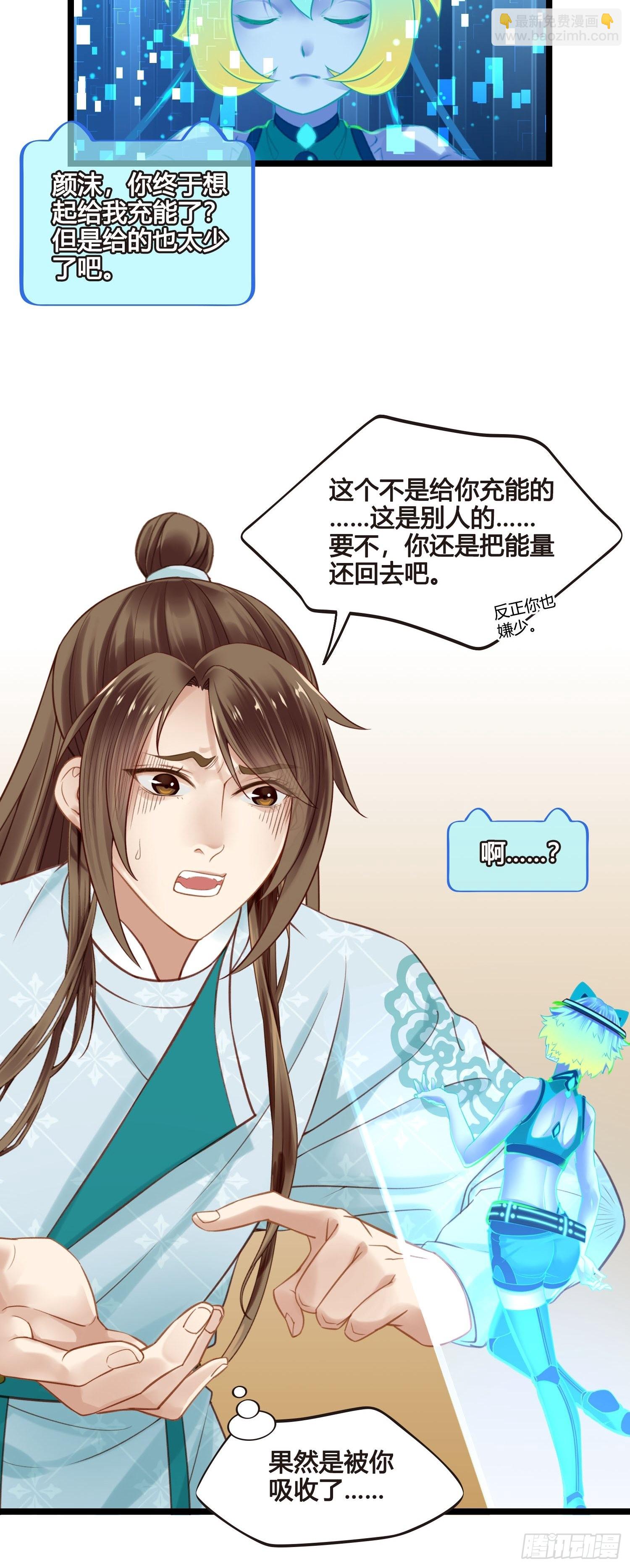 第049话  逐客令-第49话
