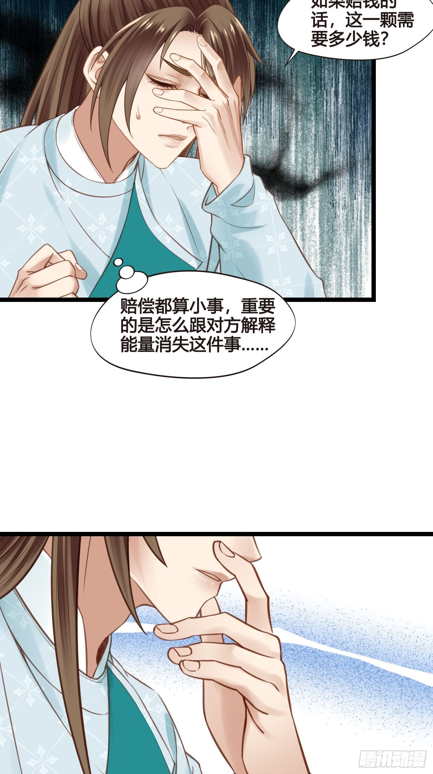 第049话  逐客令-第49话
