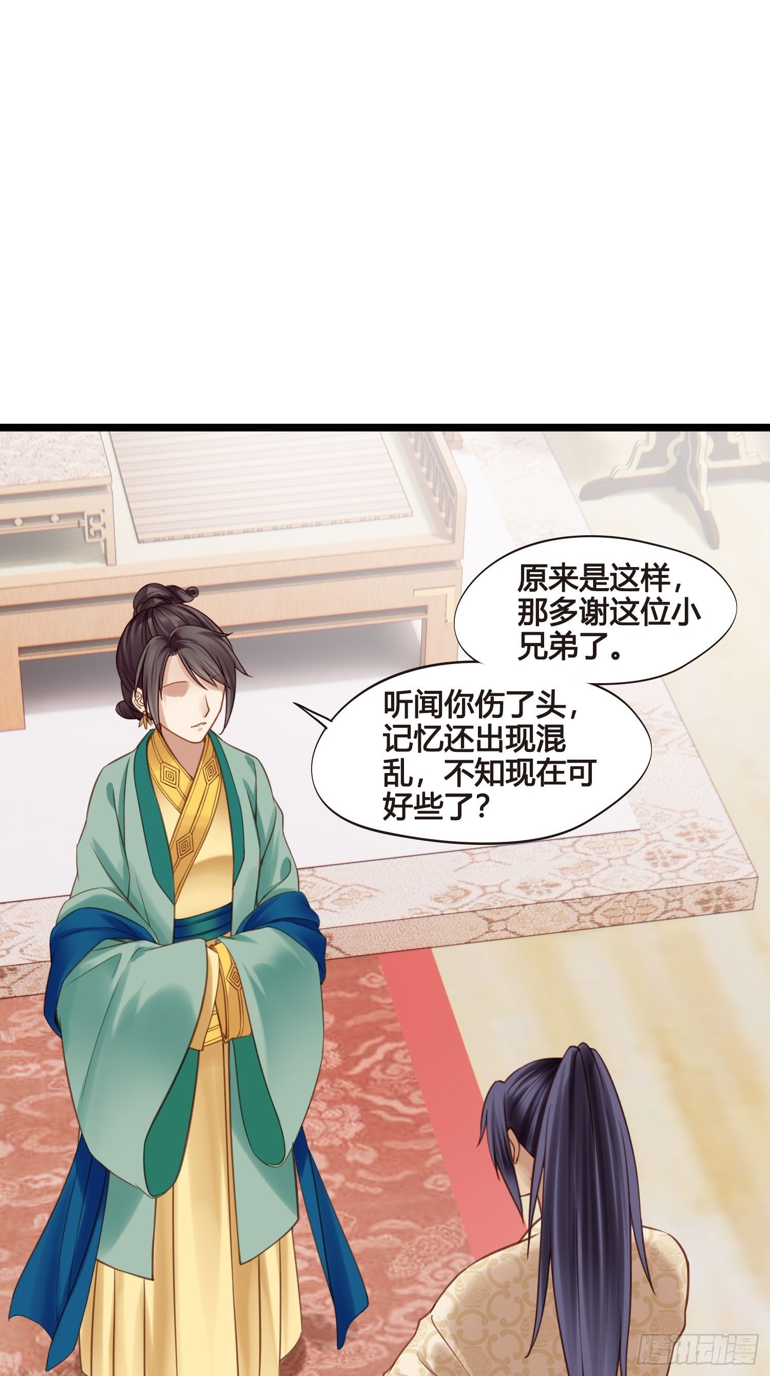 第049话  逐客令-第49话