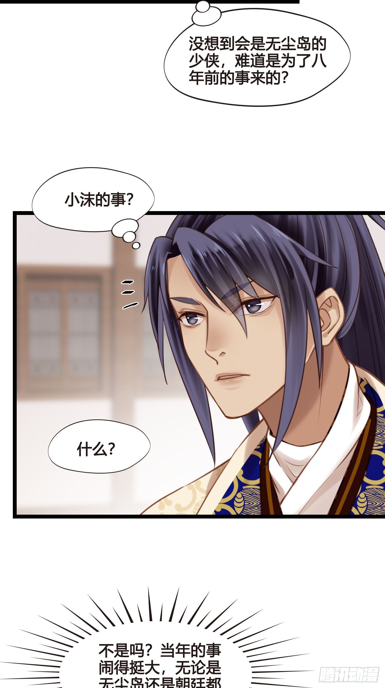 第049话  逐客令-第49话