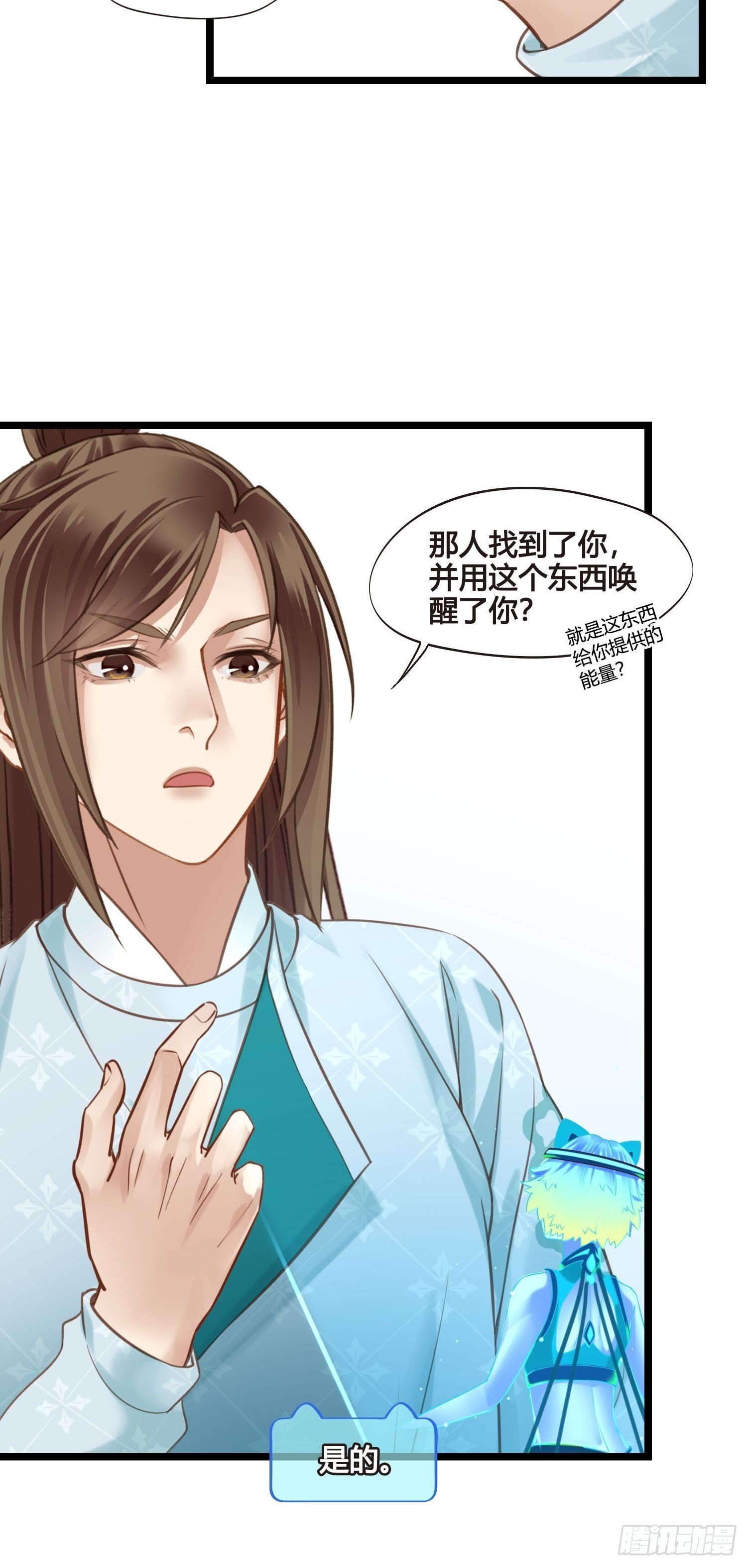 第049话  逐客令-第49话