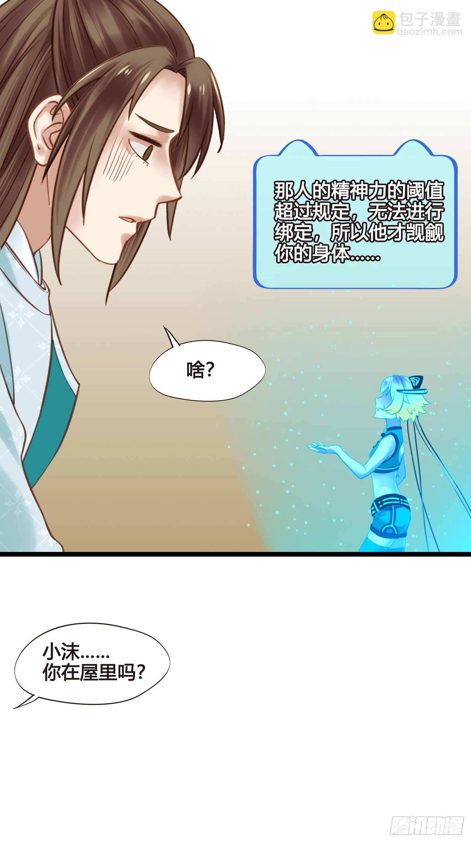 第049话  逐客令-第49话
