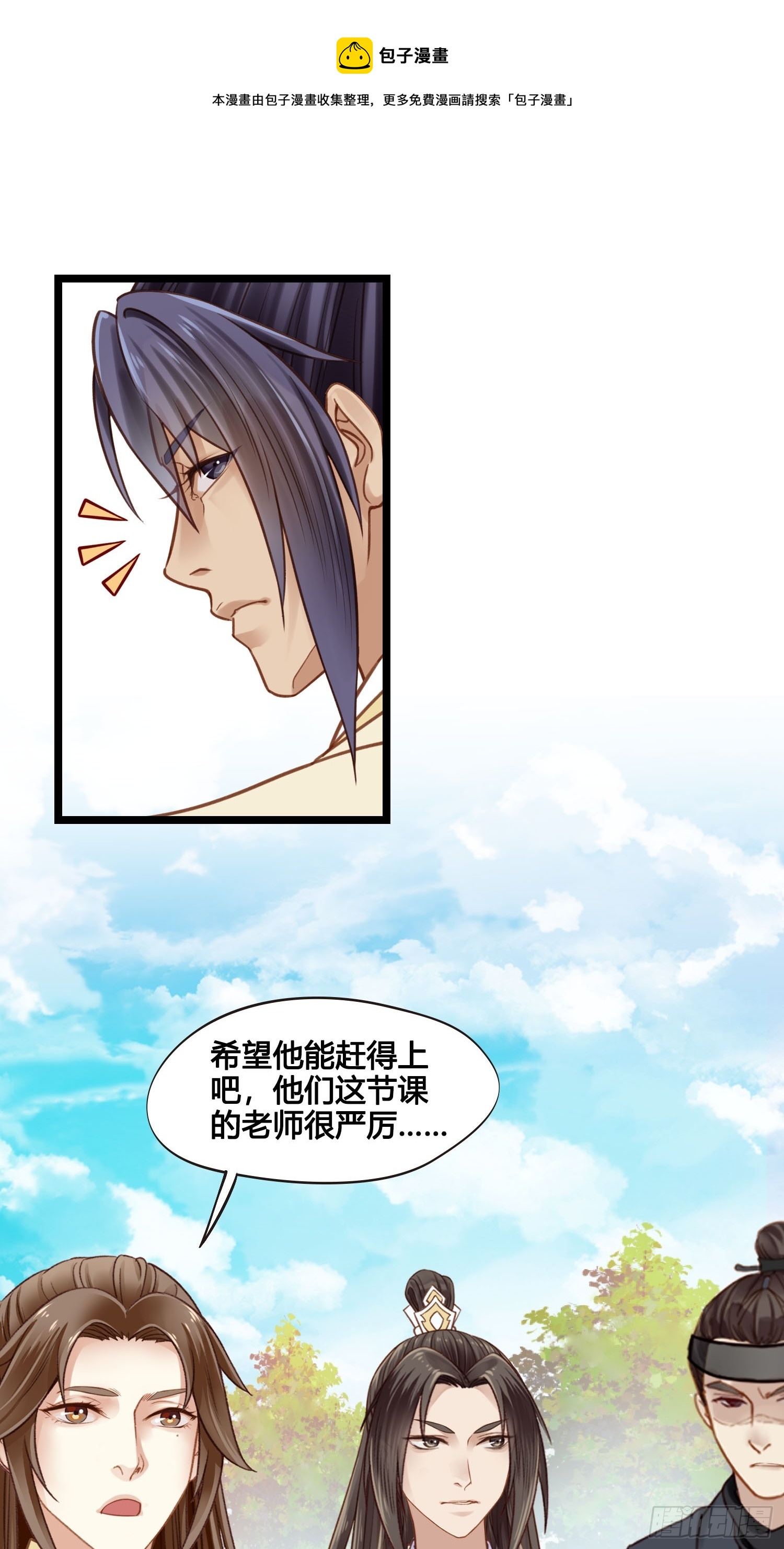 第051话  梦起-第51话