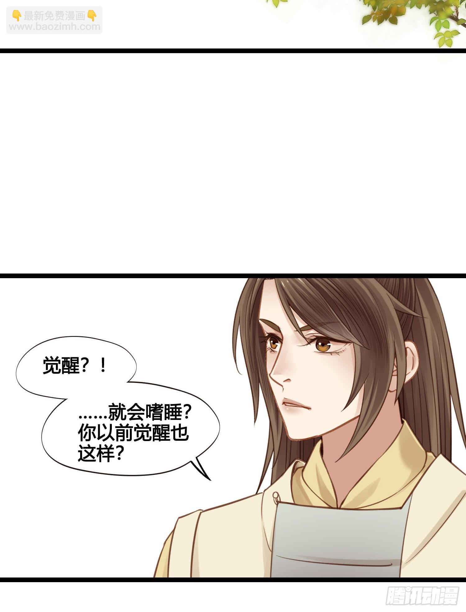 第051话  梦起-第51话