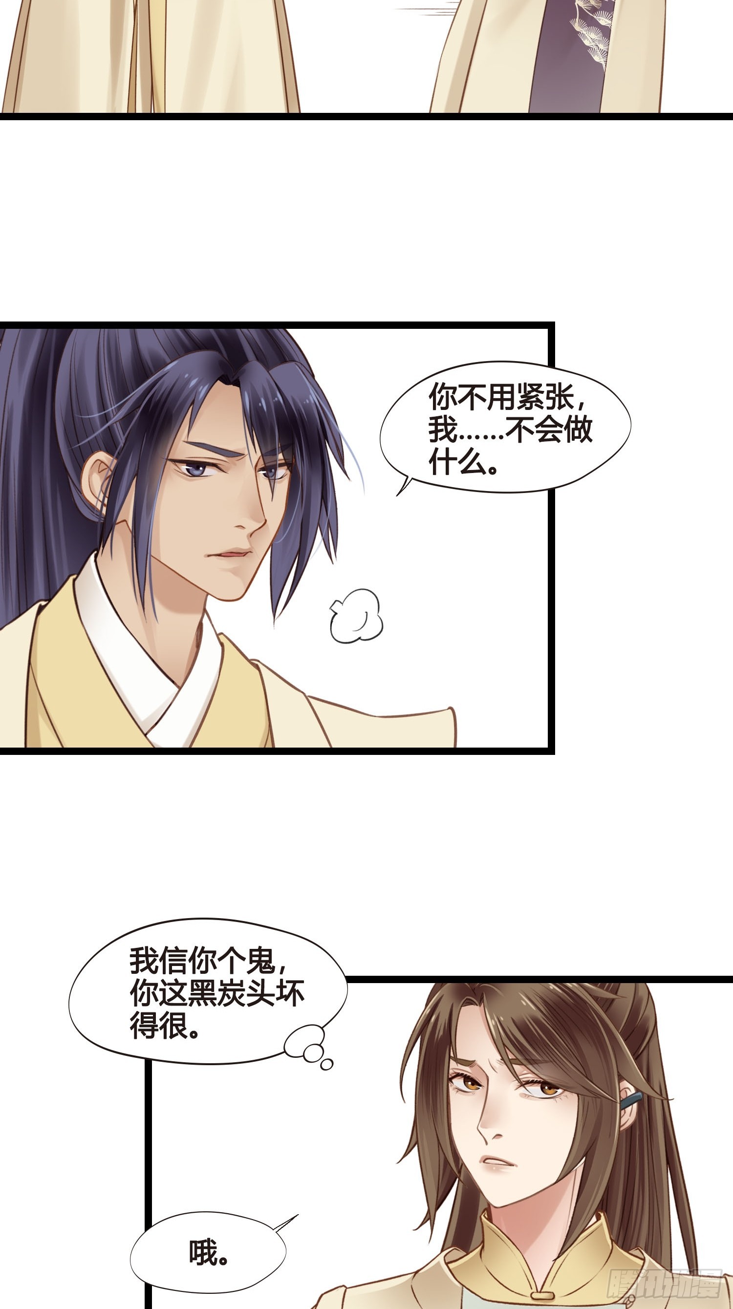 第051话  梦起-第51话