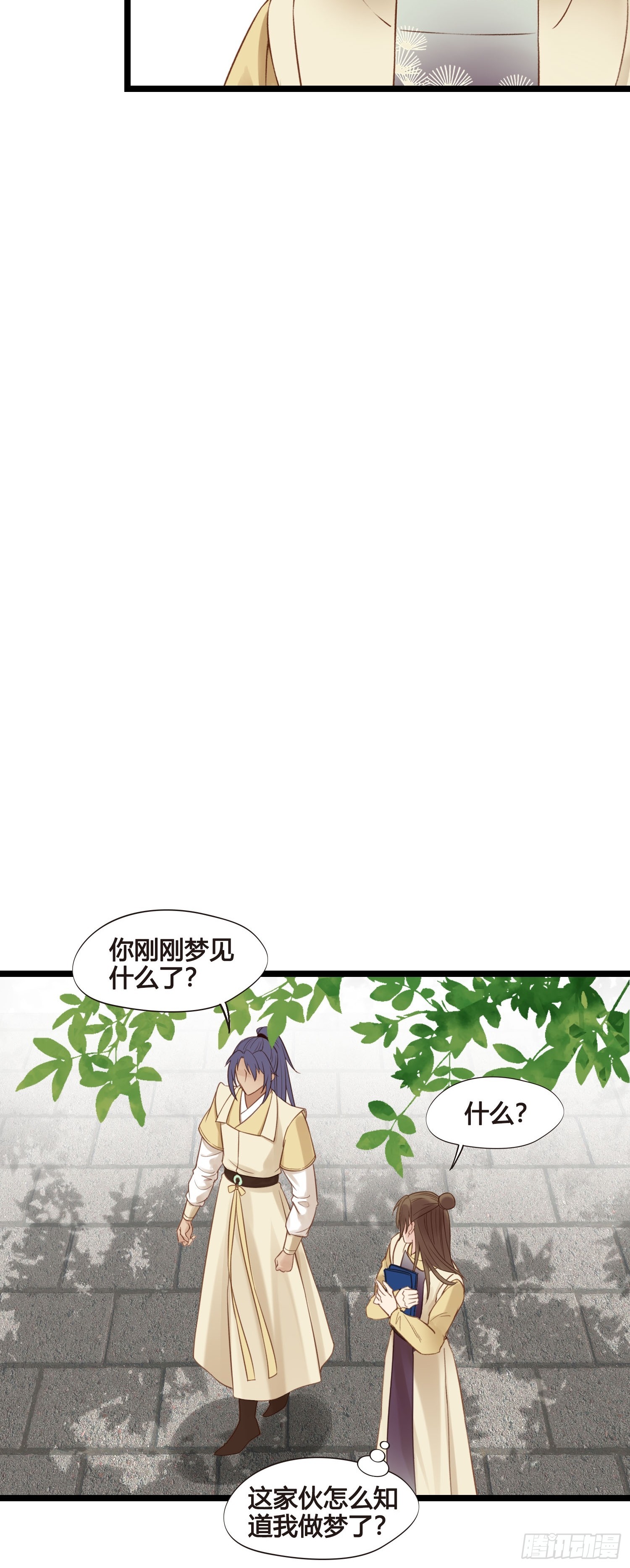 第051话  梦起-第51话