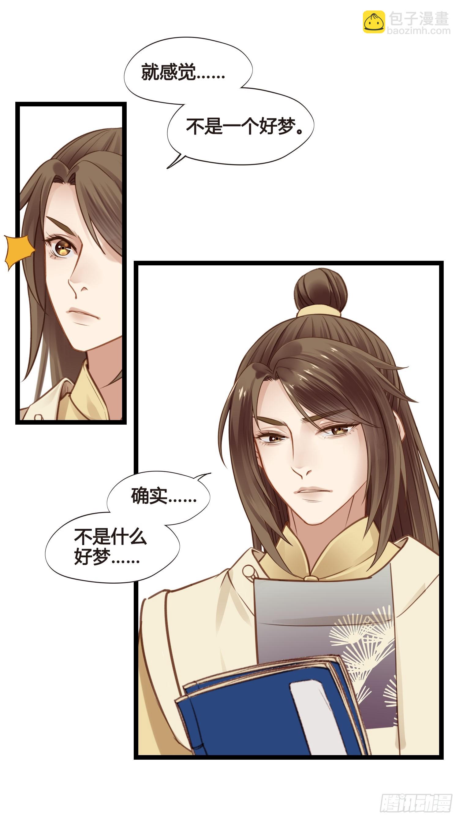第051话  梦起-第51话