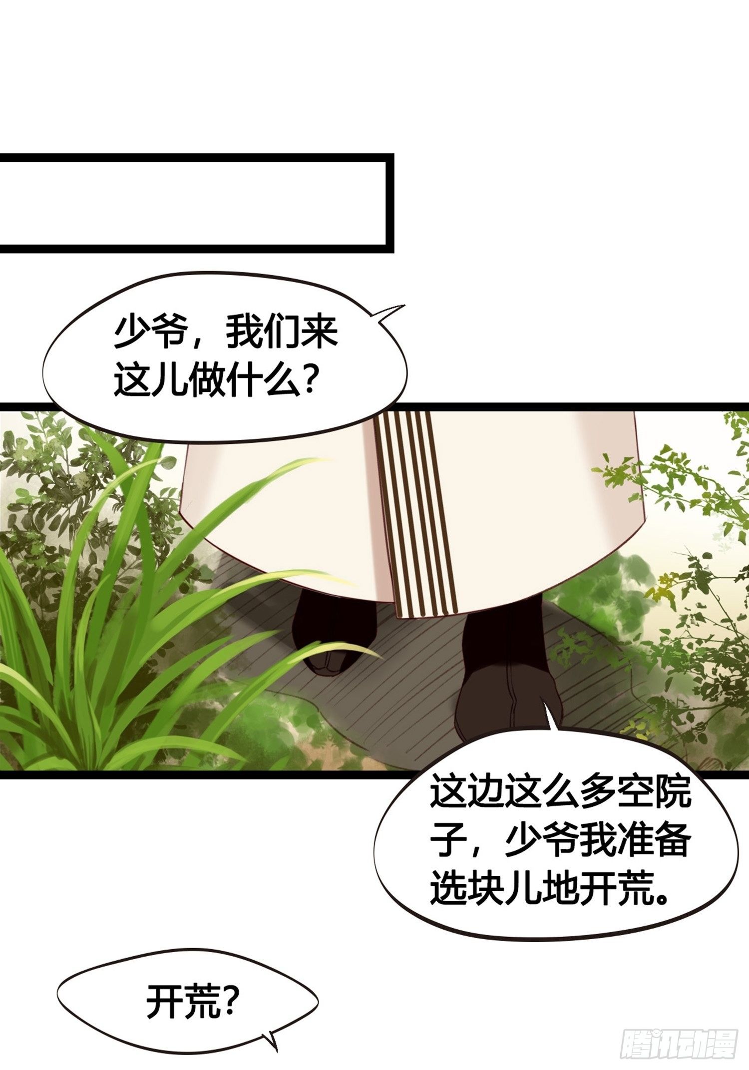 第07话 整整齐齐的一家人-第7话