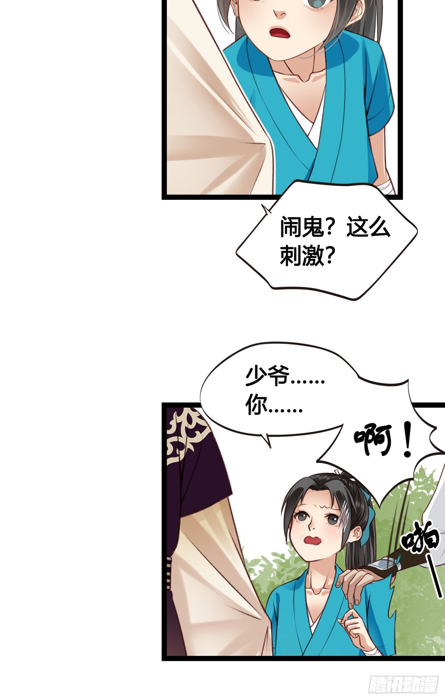 第07话 整整齐齐的一家人-第7话