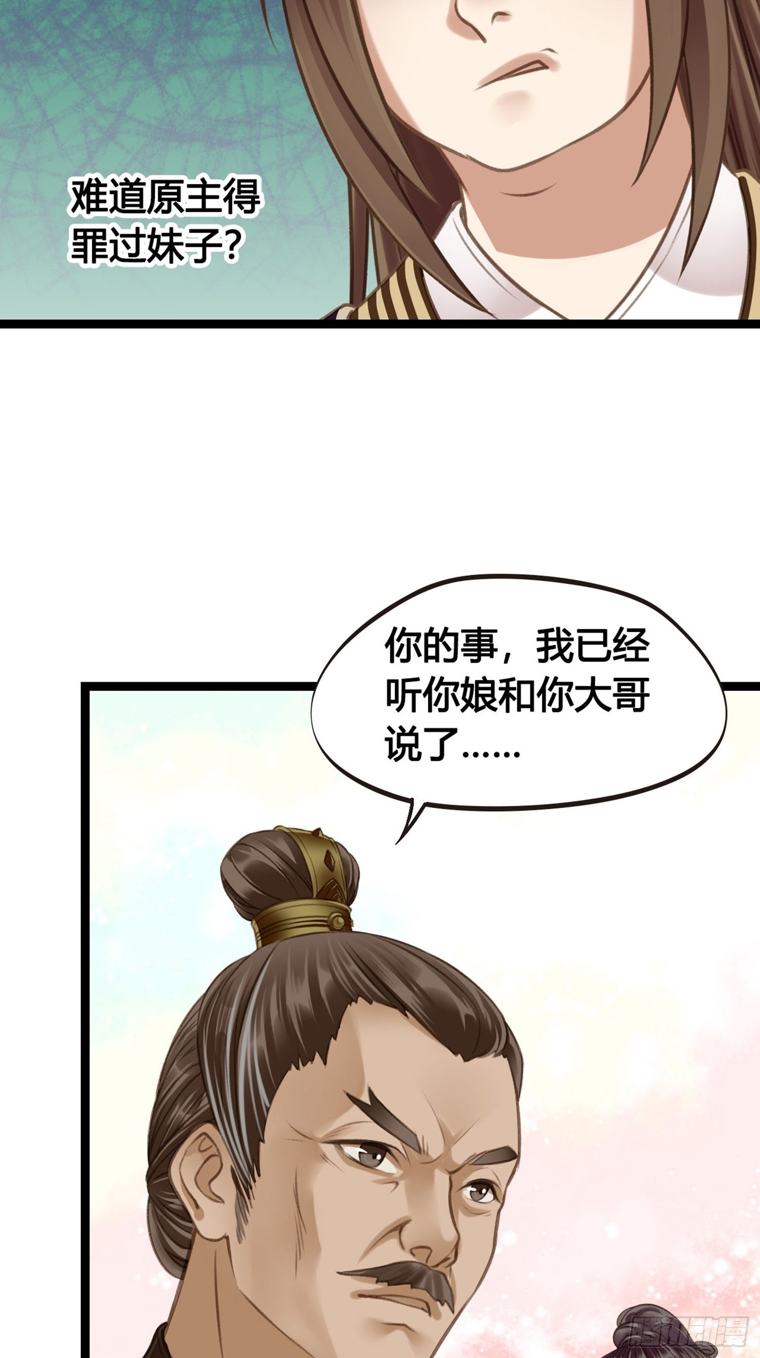 第07话 整整齐齐的一家人-第7话