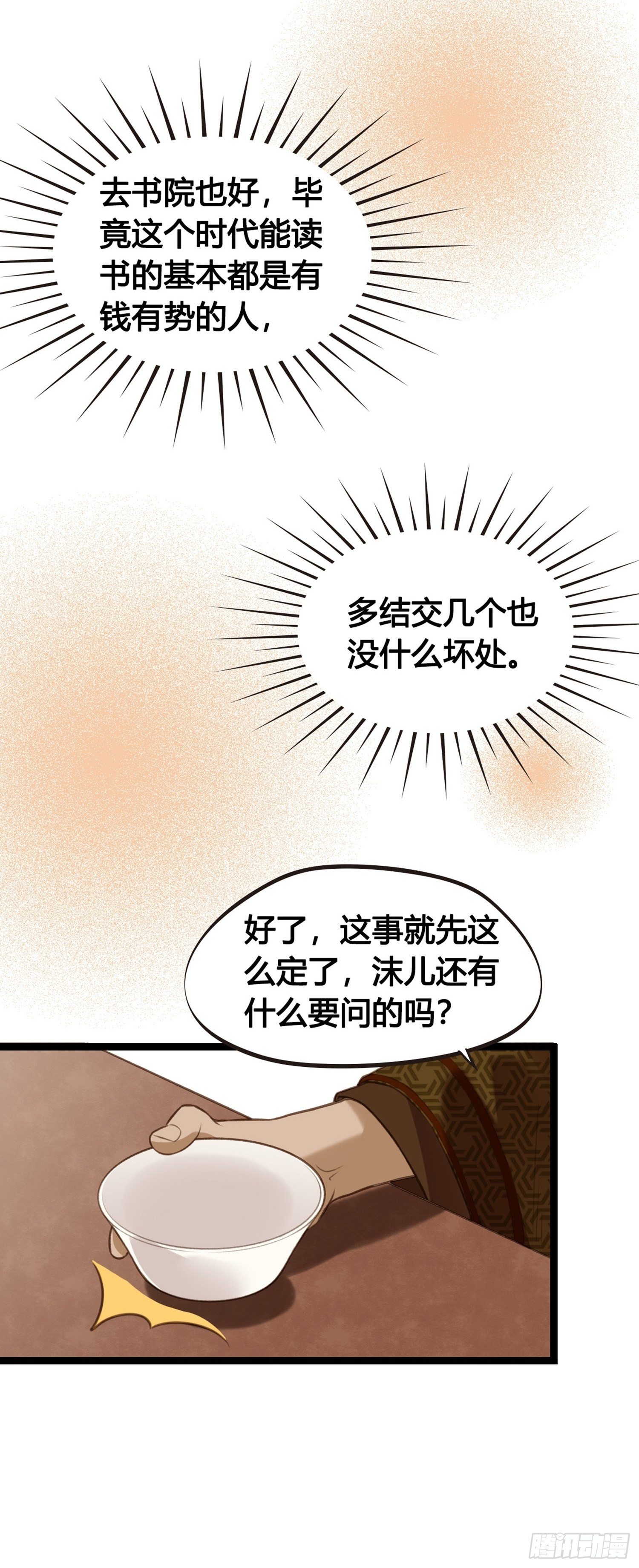 第07话 整整齐齐的一家人-第7话