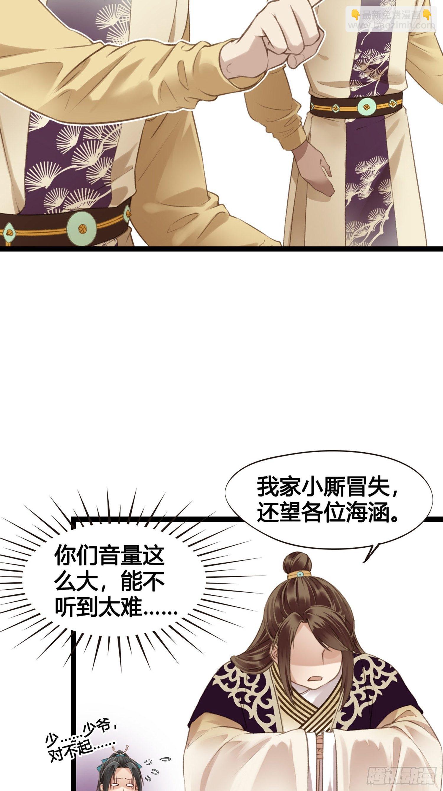 第09话  打赌不太好(1/2)-第9话