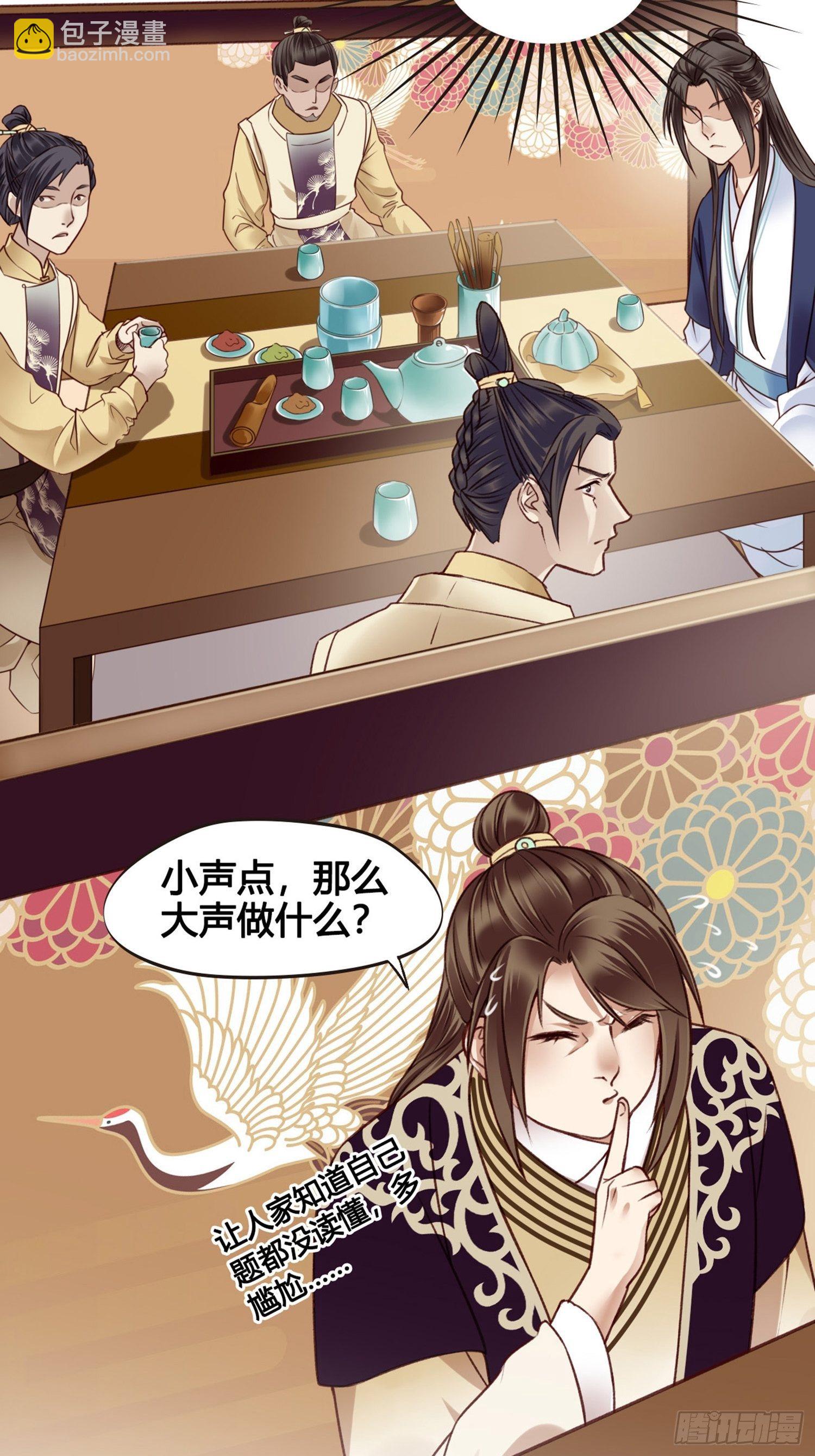 第09话  打赌不太好(1/2)-第9话