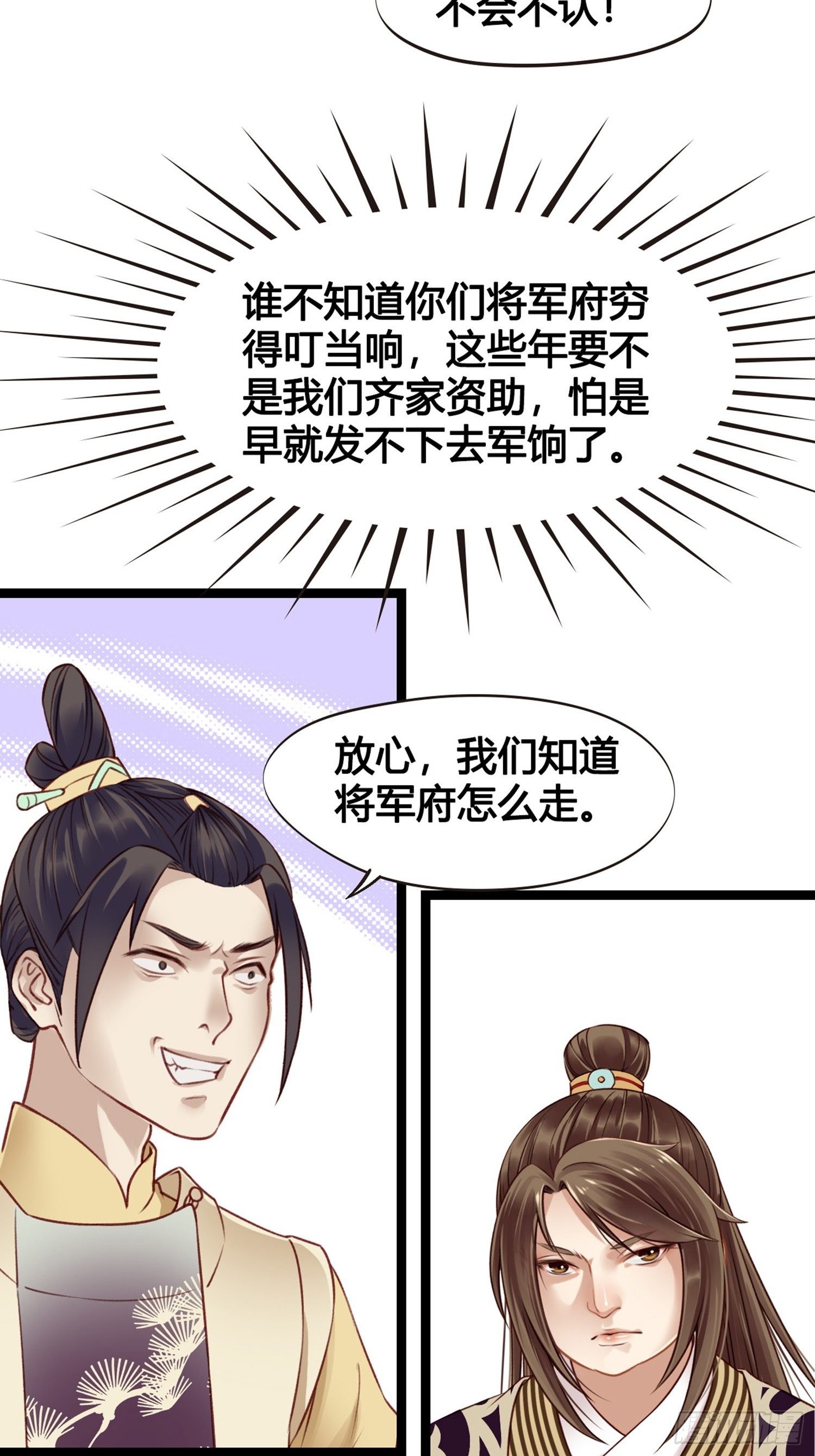 第09话  打赌不太好(1/2)-第9话