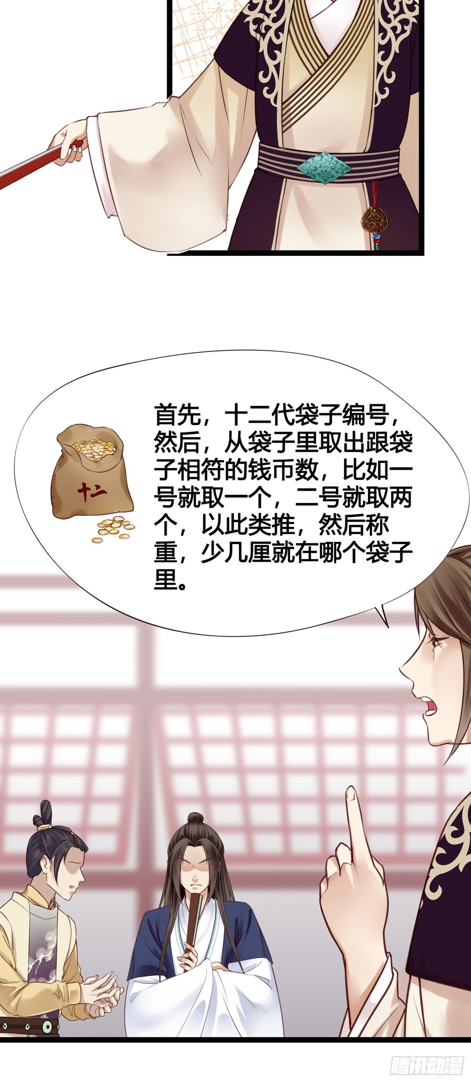 第09话  打赌不太好(1/2)-第9话