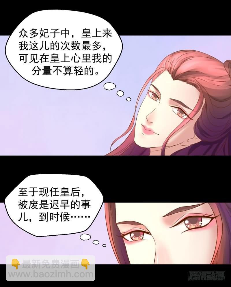 🍱蛇蝎不好惹：弃后也妖娆 天降祥瑞 第10页