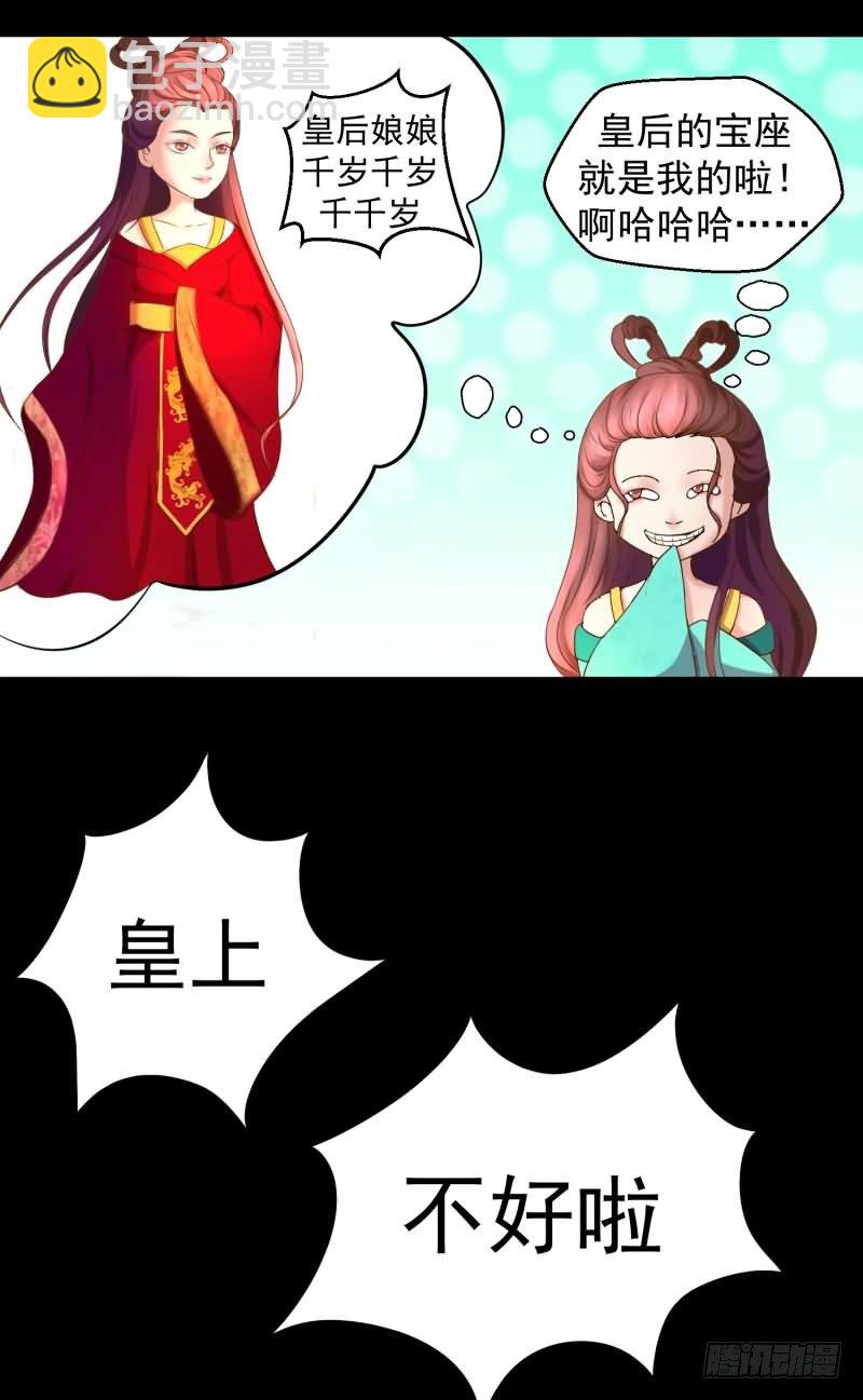 🍱蛇蝎不好惹：弃后也妖娆 天降祥瑞 第11页