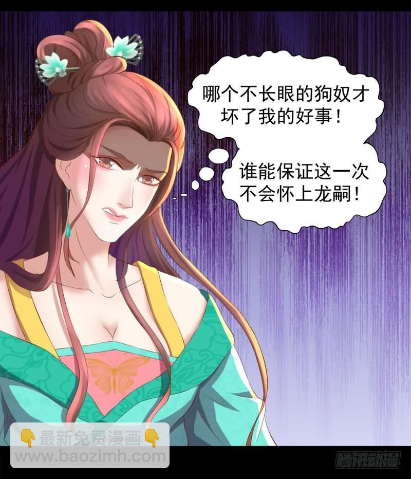 🍱蛇蝎不好惹：弃后也妖娆 天降祥瑞 第15页