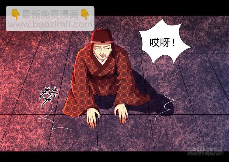 🍱蛇蝎不好惹：弃后也妖娆 天降祥瑞 第16页