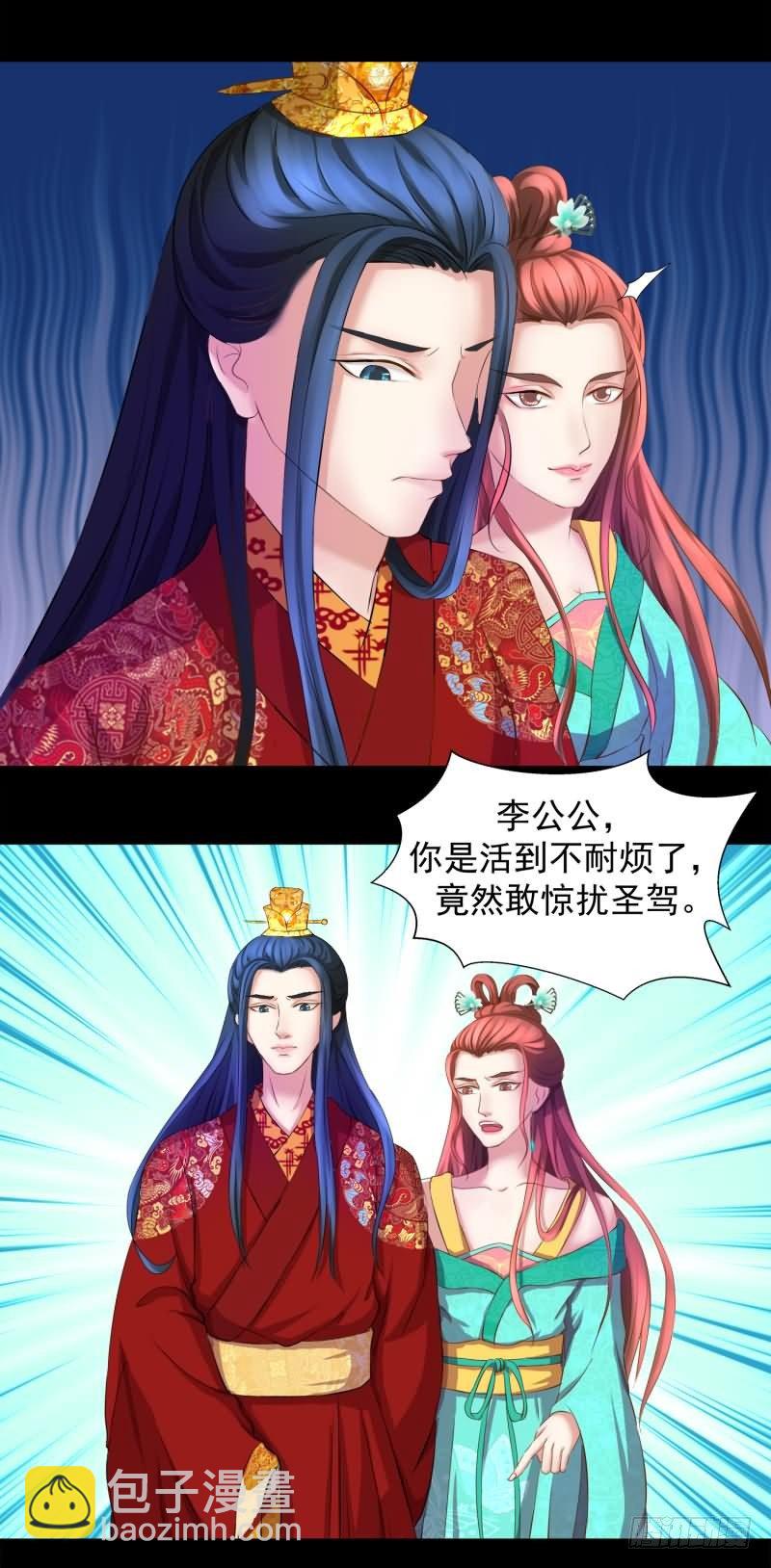 🍱蛇蝎不好惹：弃后也妖娆 天降祥瑞 第17页