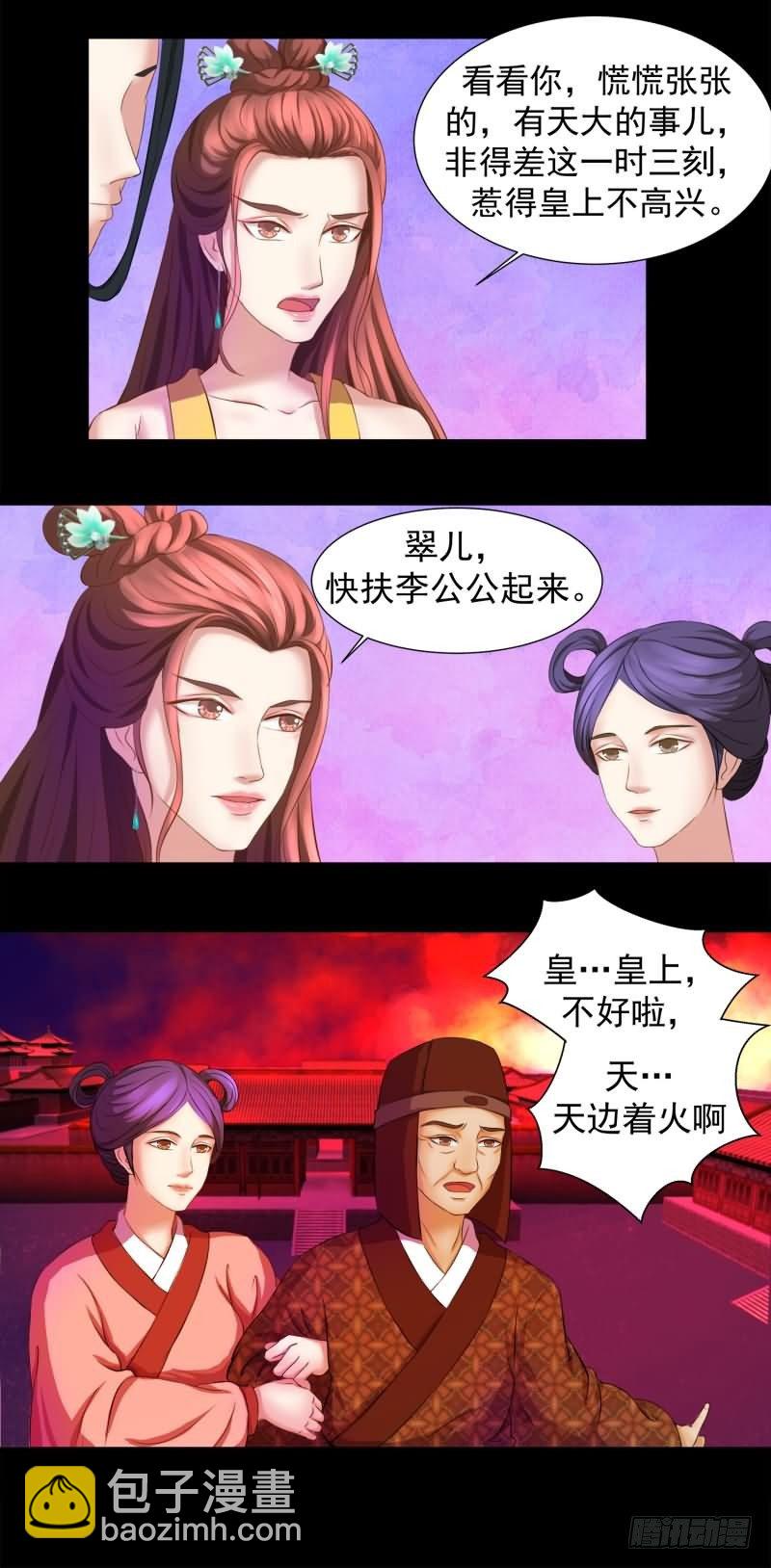 🍱蛇蝎不好惹：弃后也妖娆 天降祥瑞 第18页