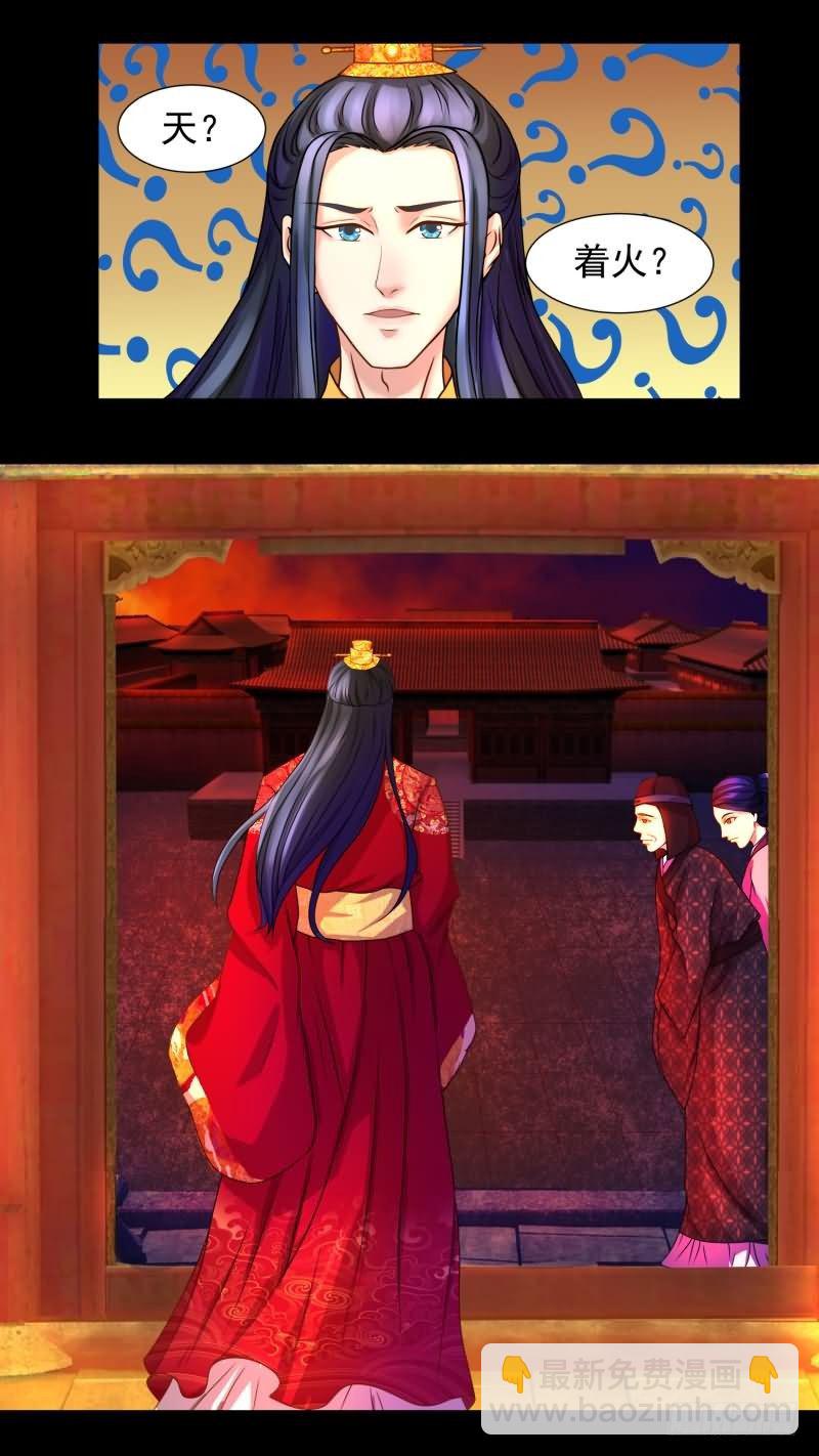 🍱蛇蝎不好惹：弃后也妖娆 天降祥瑞 第19页