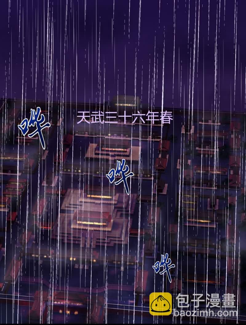 🍱蛇蝎不好惹：弃后也妖娆 天降祥瑞 第2页