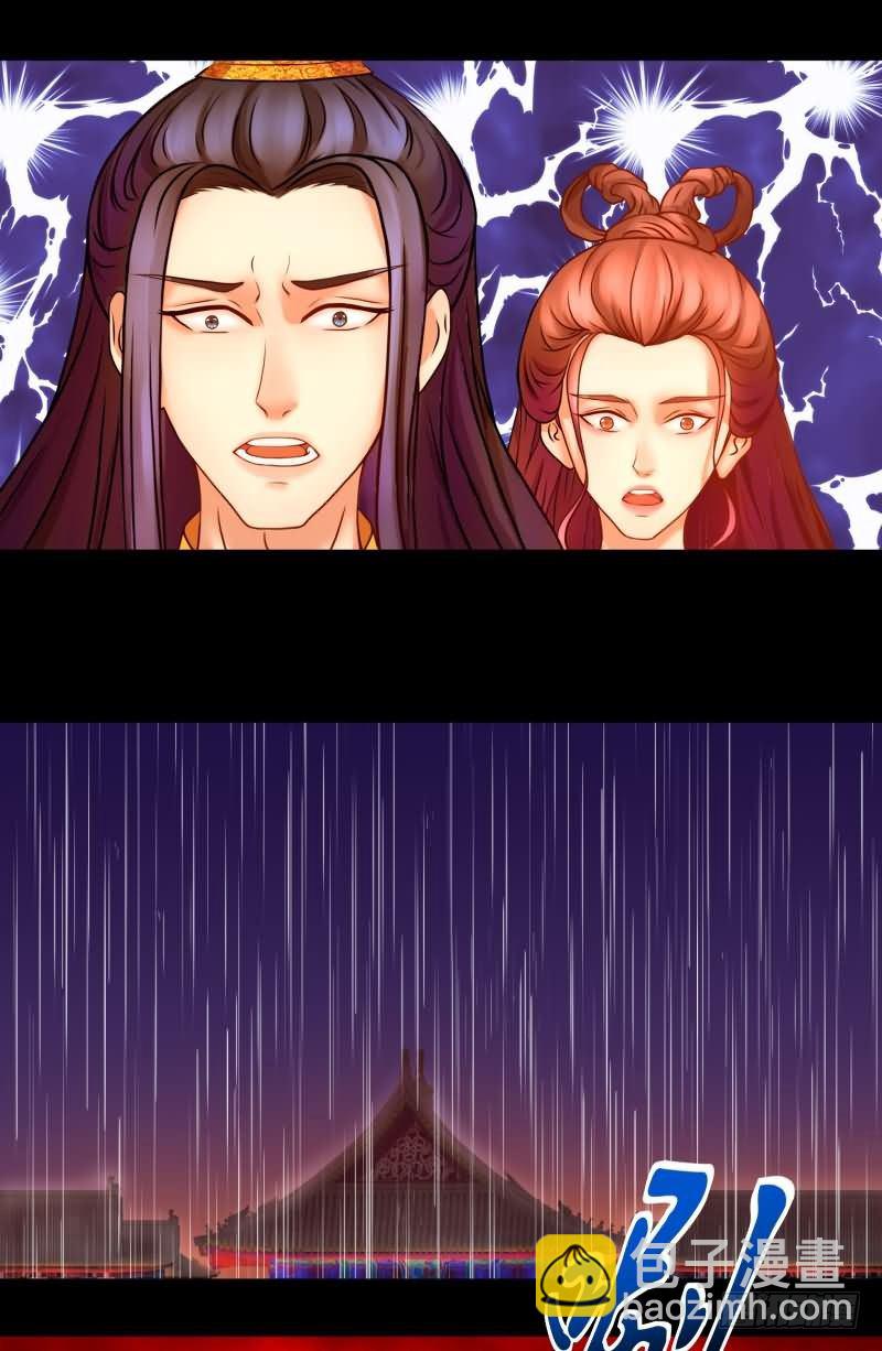🍱蛇蝎不好惹：弃后也妖娆 天降祥瑞 第20页