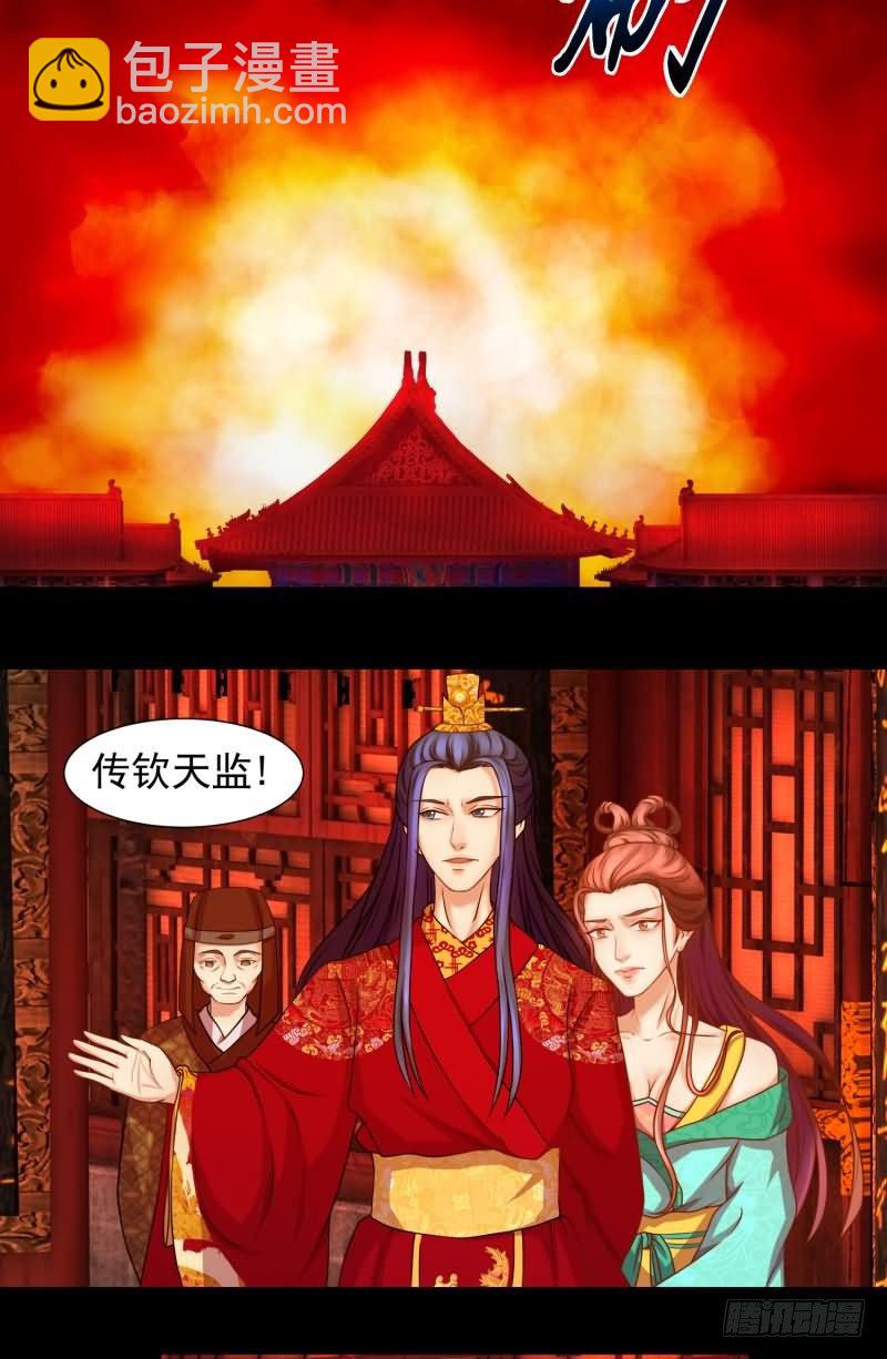 🍱蛇蝎不好惹：弃后也妖娆 天降祥瑞 第21页