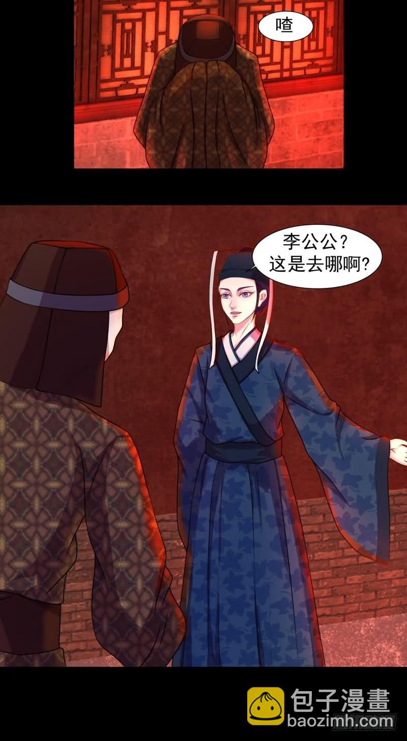 🍱蛇蝎不好惹：弃后也妖娆 天降祥瑞 第22页
