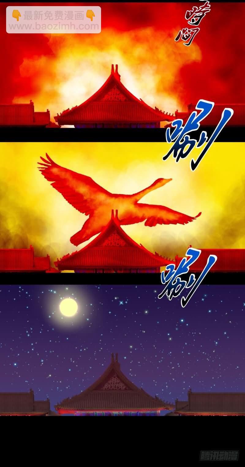 🍱蛇蝎不好惹：弃后也妖娆 天降祥瑞 第26页