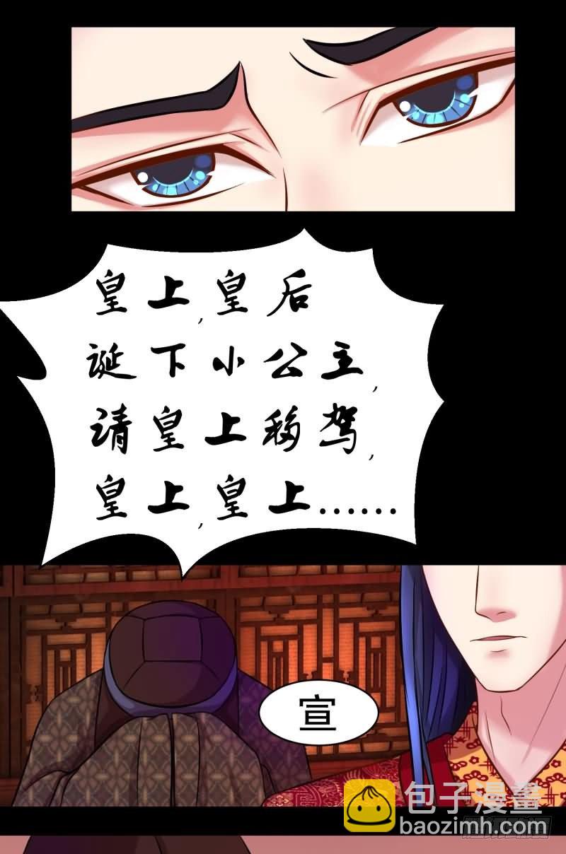 🍱蛇蝎不好惹：弃后也妖娆 天降祥瑞 第28页