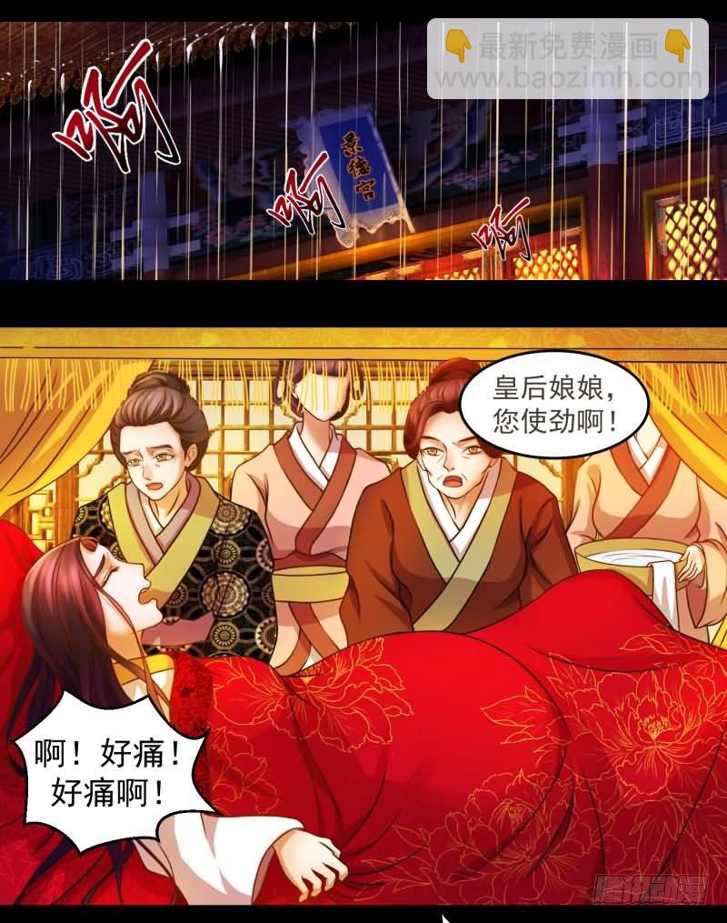 🍱蛇蝎不好惹：弃后也妖娆 天降祥瑞 第3页
