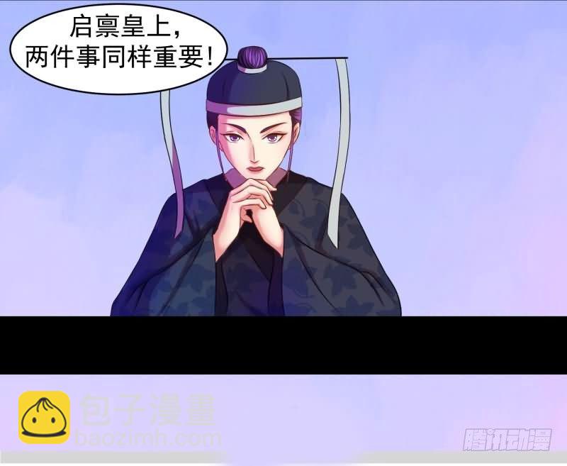 🍱蛇蝎不好惹：弃后也妖娆 天降祥瑞 第31页