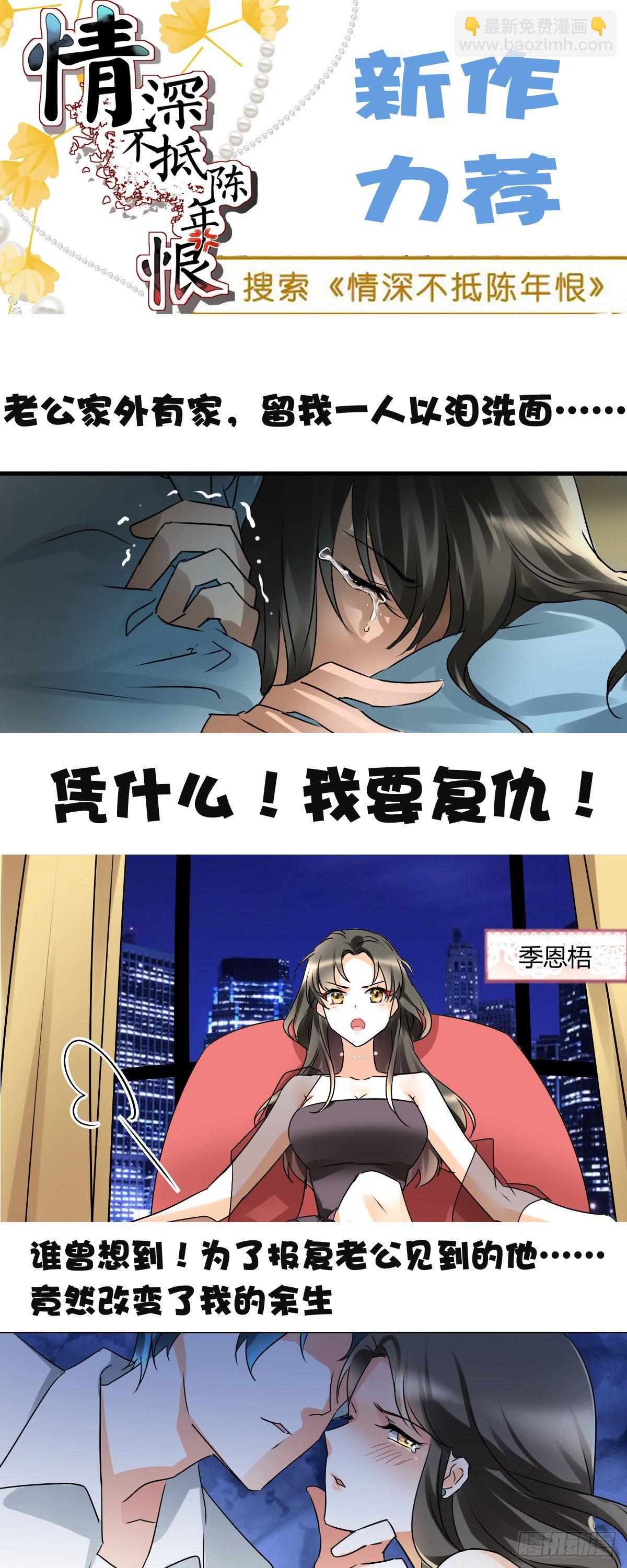 🍱蛇蝎不好惹：弃后也妖娆 天降祥瑞 第32页