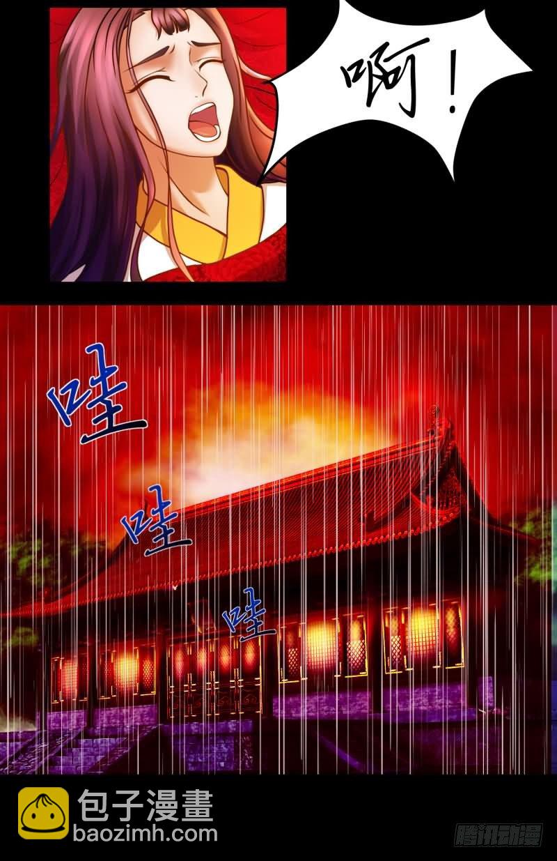 🍱蛇蝎不好惹：弃后也妖娆 天降祥瑞 第4页