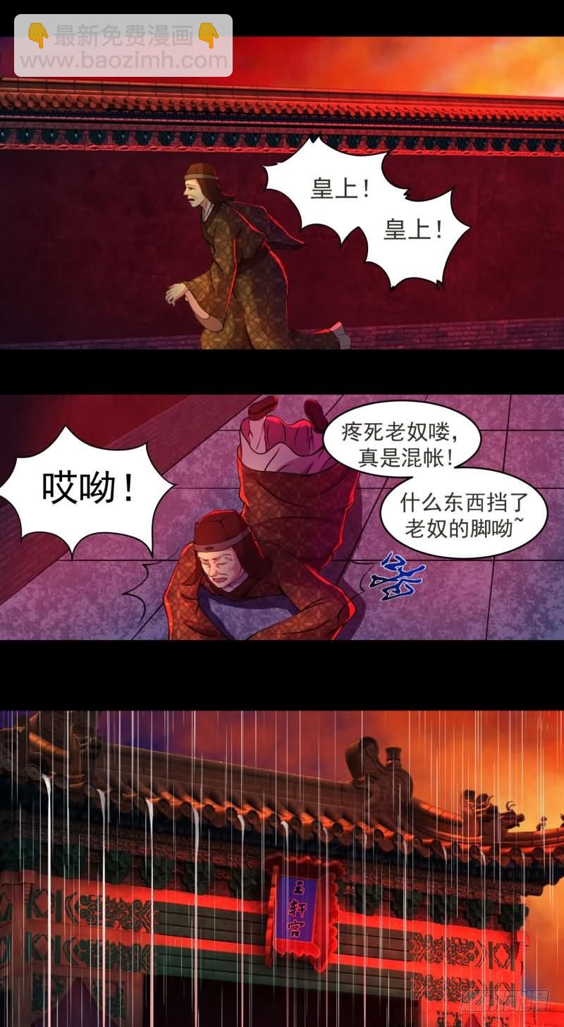 🍱蛇蝎不好惹：弃后也妖娆 天降祥瑞 第5页