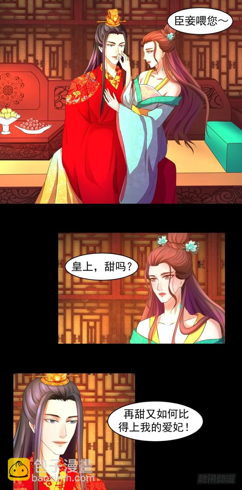 🍱蛇蝎不好惹：弃后也妖娆 天降祥瑞 第7页