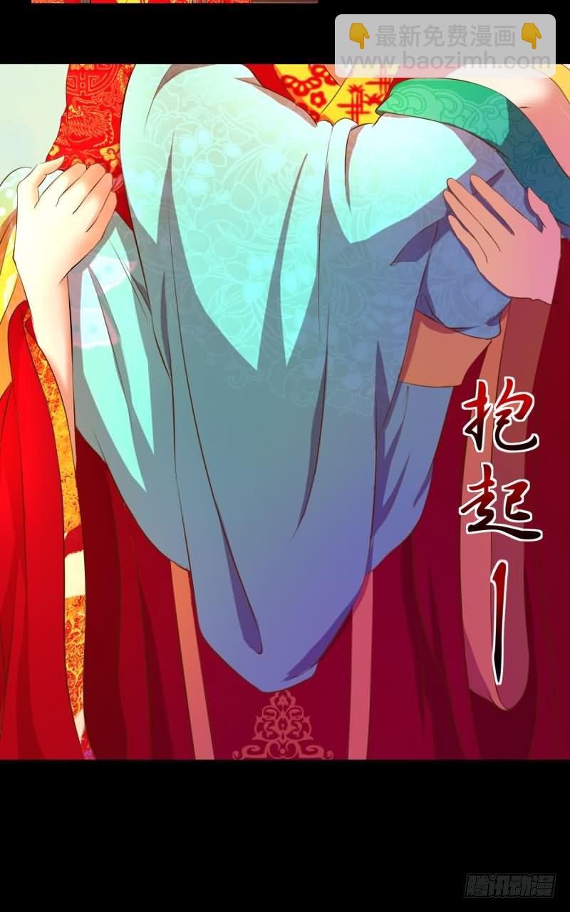 🍱蛇蝎不好惹：弃后也妖娆 天降祥瑞 第8页