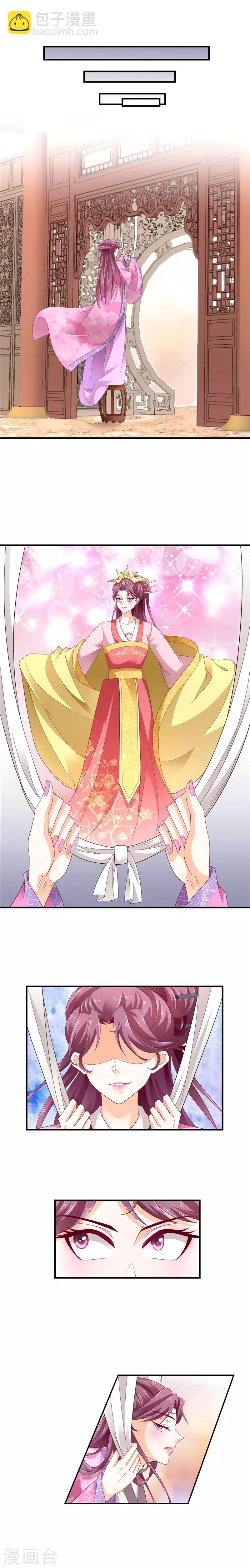 🍱蛇蝎不好惹：弃后也妖娆 第50话2 少了她，还真寂寞。 第5页