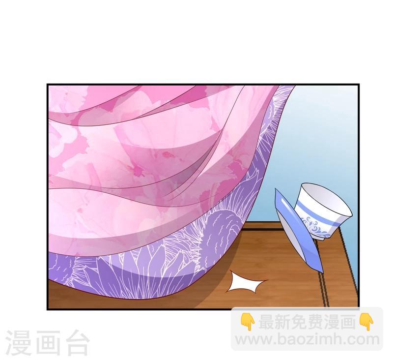🍱蛇蝎不好惹：弃后也妖娆 第55话2 替我问个好 第10页