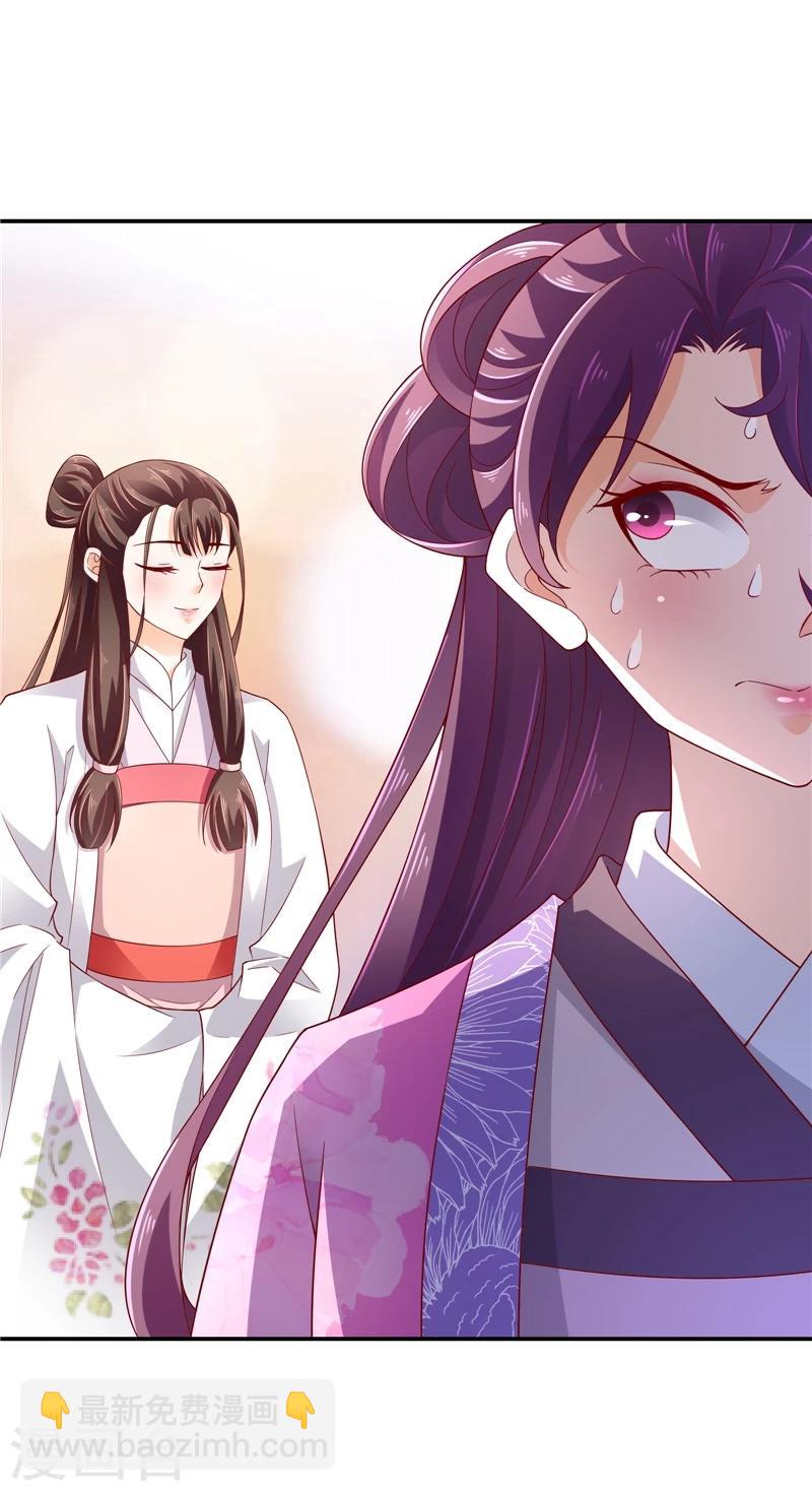 🍱蛇蝎不好惹：弃后也妖娆 第55话2 替我问个好 第2页
