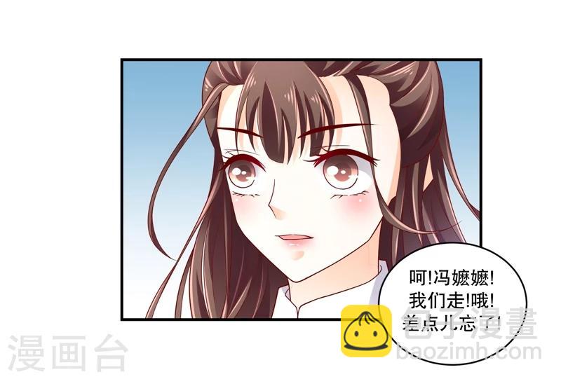 🍱蛇蝎不好惹：弃后也妖娆 第55话2 替我问个好 第7页