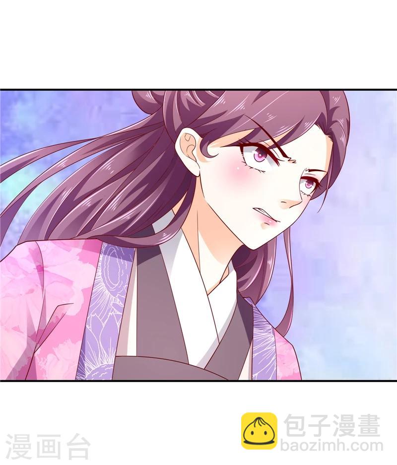 🍱蛇蝎不好惹：弃后也妖娆 第55话2 替我问个好 第9页
