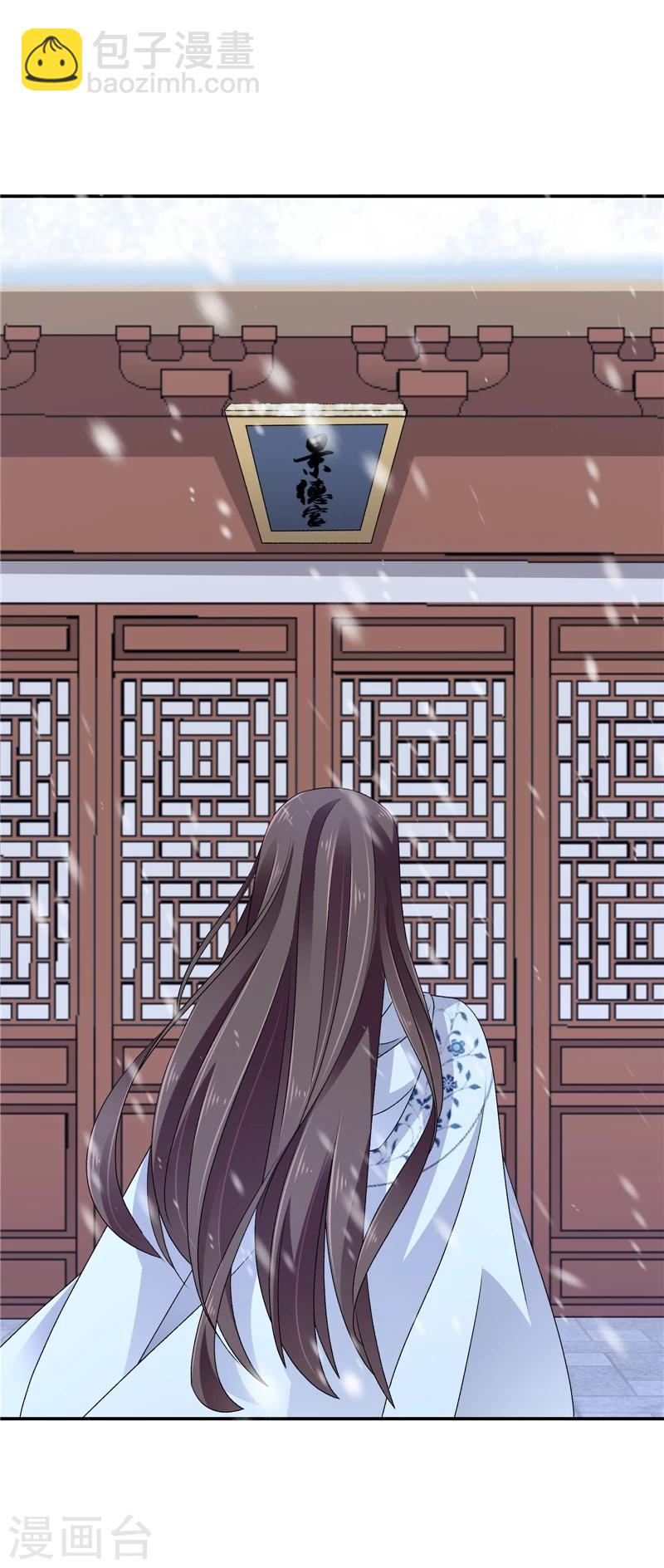 🍱蛇蝎不好惹：弃后也妖娆 第56话2 你还我女儿 第16页