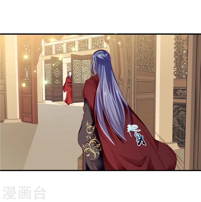 🍱蛇蝎不好惹：弃后也妖娆 第57话2 让你做最幸福的人 第18页