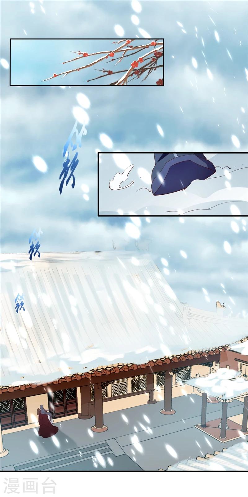 🍱蛇蝎不好惹：弃后也妖娆 第57话2 让你做最幸福的人 第2页