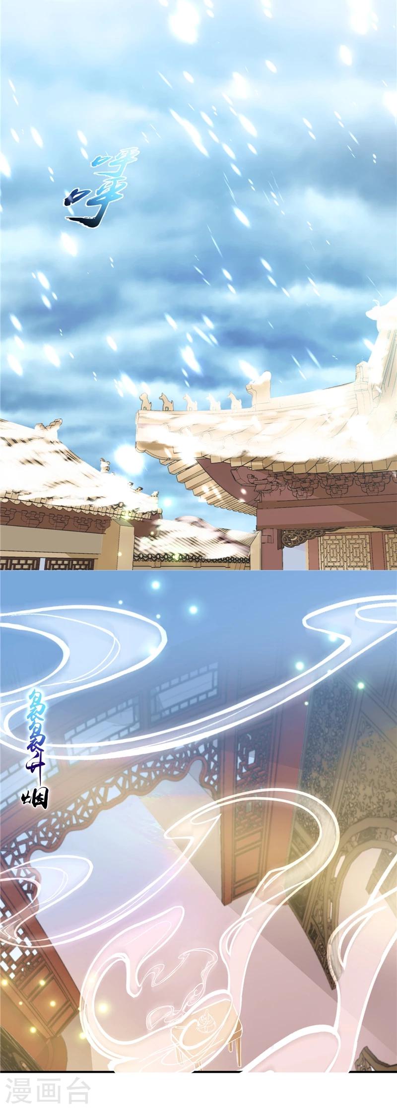 🍱蛇蝎不好惹：弃后也妖娆 第57话2 让你做最幸福的人 第28页